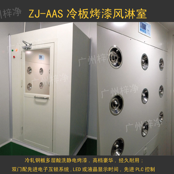 冷板烤漆風(fēng)淋室 冷板烤漆風(fēng)淋室