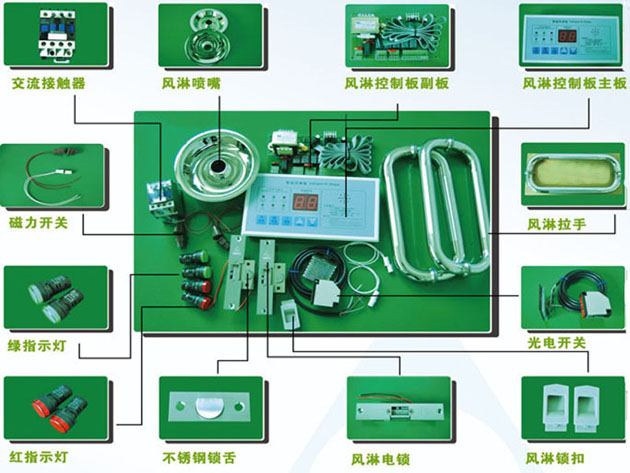 風(fēng)淋室配件 風(fēng)淋室配件