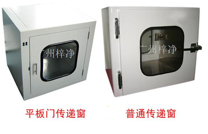 平板門傳遞窗與普通傳遞窗的對比 平板門傳遞窗與普通傳遞窗的對比