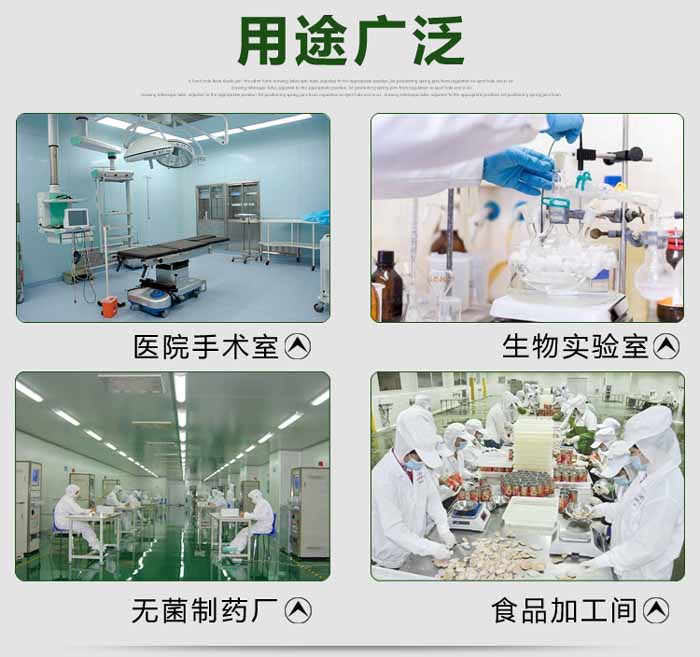 層流傳遞窗主要應用場所 層流傳遞窗主要應用場所