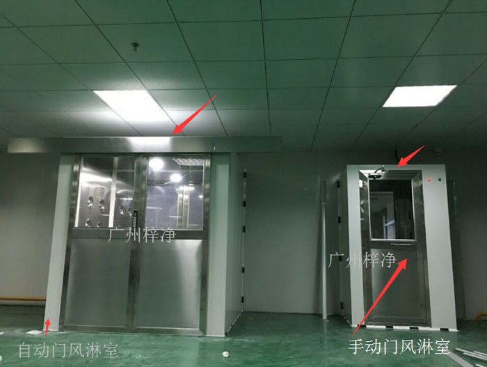 全自動門風淋室選購與手動門風淋室對比 全自動門風淋室選購與手動門風淋室對比