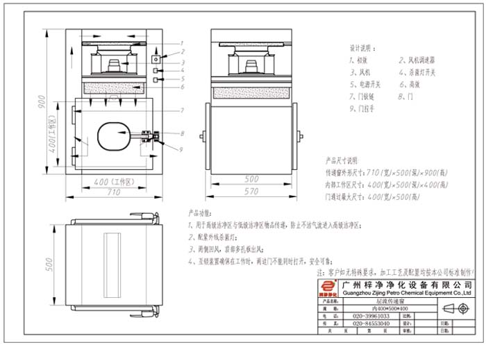 傳遞窗設計方案圖 傳遞窗設計方案圖