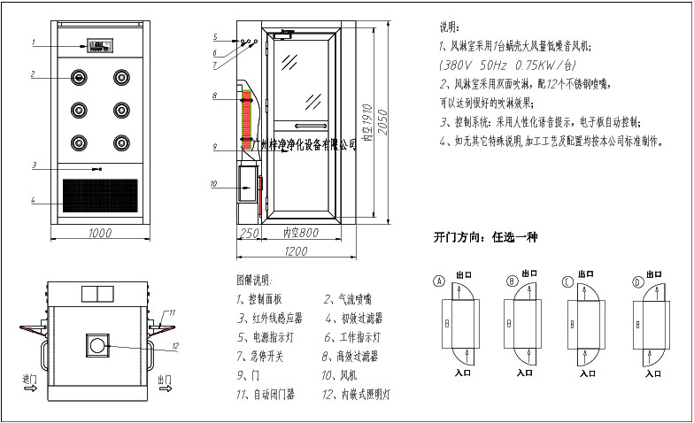 風淋室制作設計圖 風淋室制作設計圖