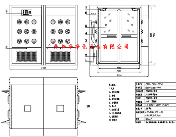 標準貨淋室設計方案圖 標準貨淋室設計方案圖